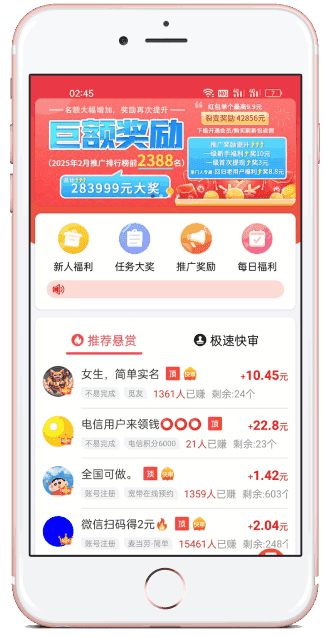 APP 截图