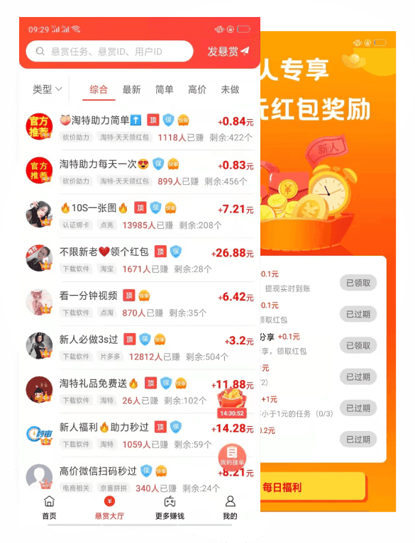 截图2
